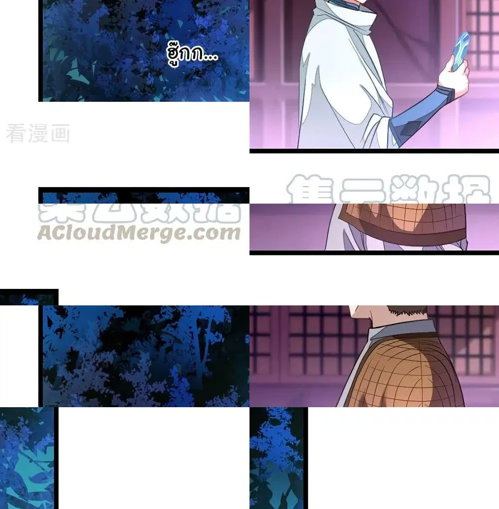 Nine Sun God King ตอนที่ 127 หน้า 11