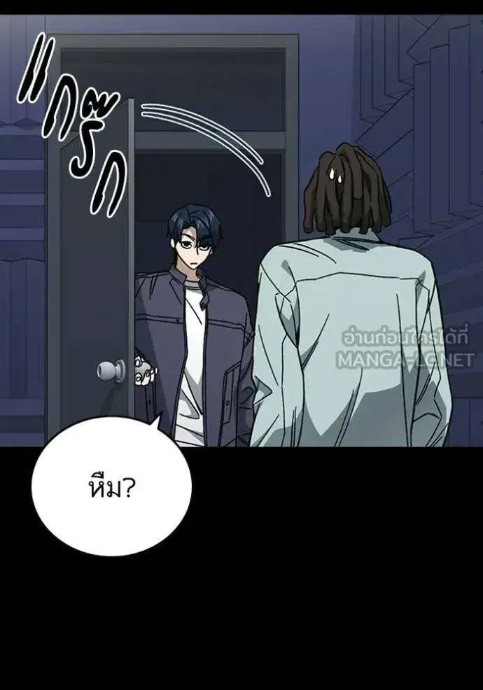 Study Group ตอนที่ 301 หน้า 61