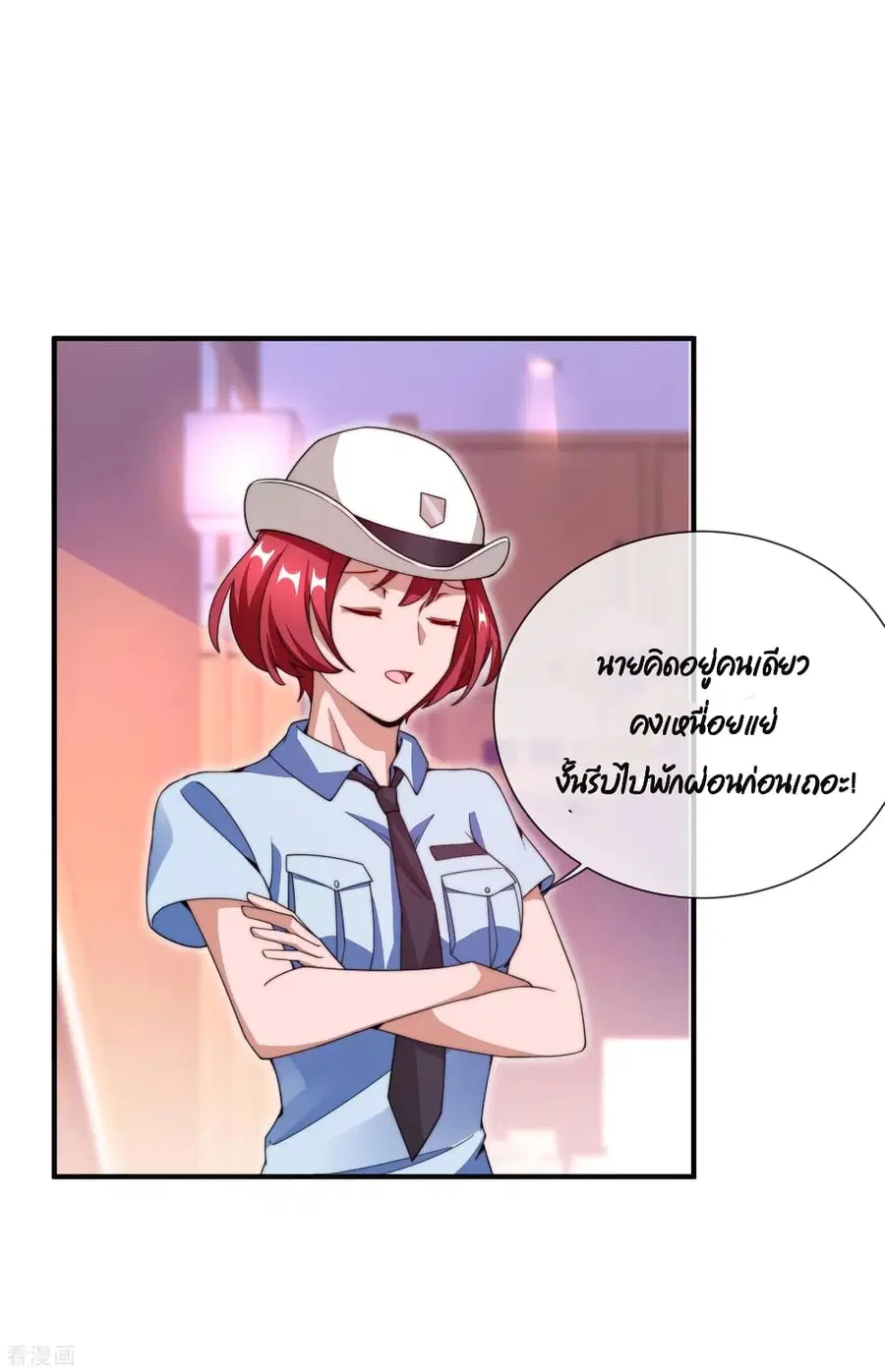 I am The Richest in The World ตอนที่ 150 หน้า 8