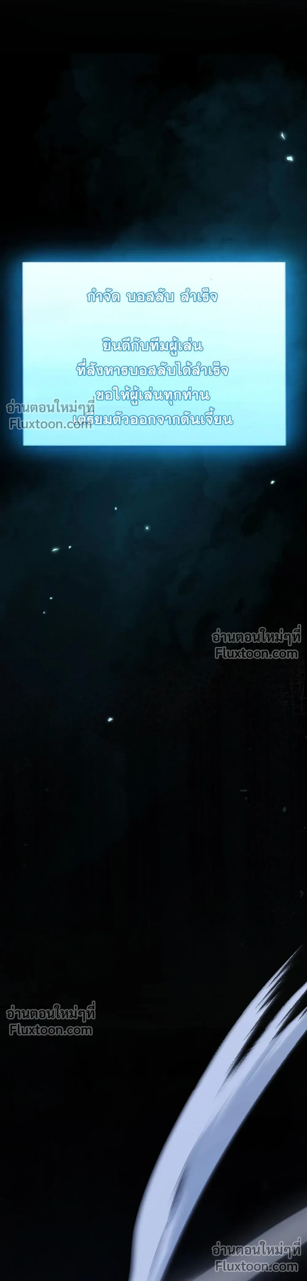 Starting With a Mythic Talent, I Cut Down Gods! ปลุกพลังระดับตำนาน สังหารทวยเทพ ตอนที่ 17 หน้า 6