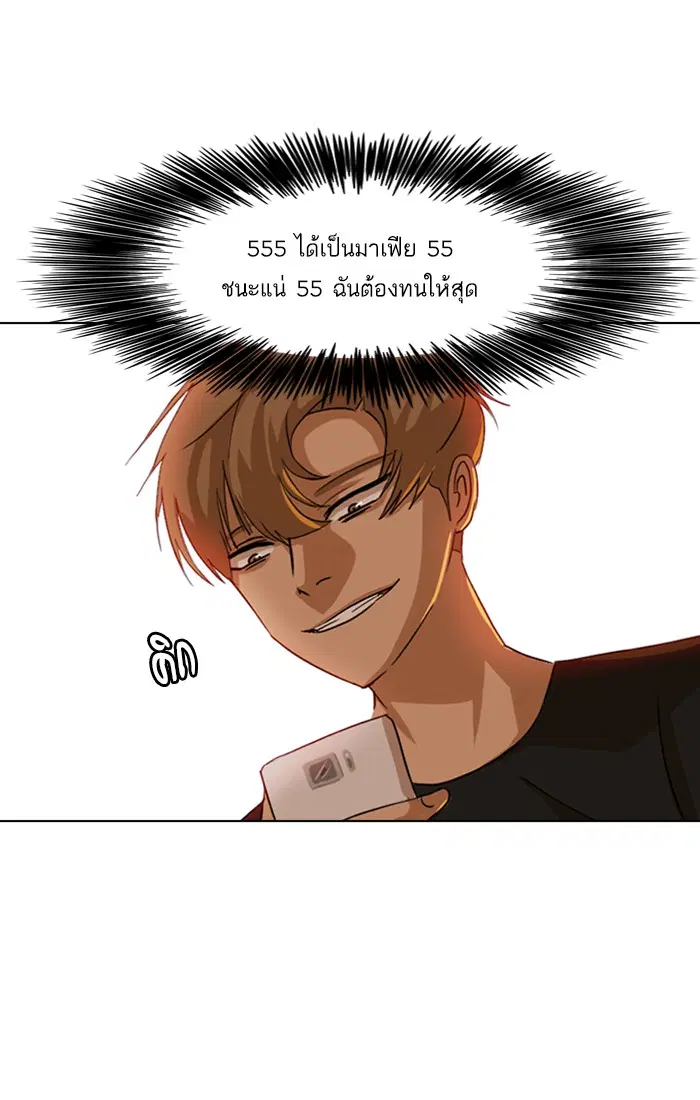 Random Chat ตอนที่ 42 หน้า 44
