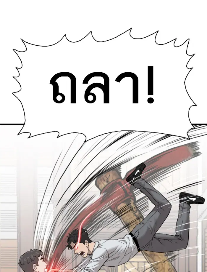 Bad Guy ตอนที่ 35 หน้า 99