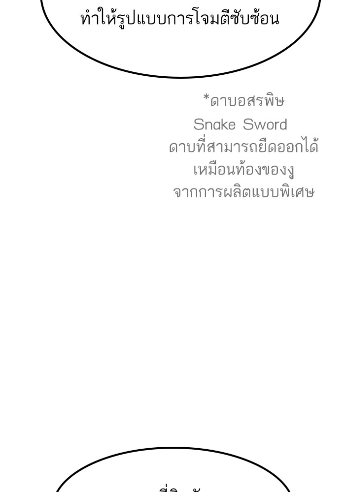 Ultra Alter แอ็กรองสตรองโคตร ตอนที่ 64 หน้า 126