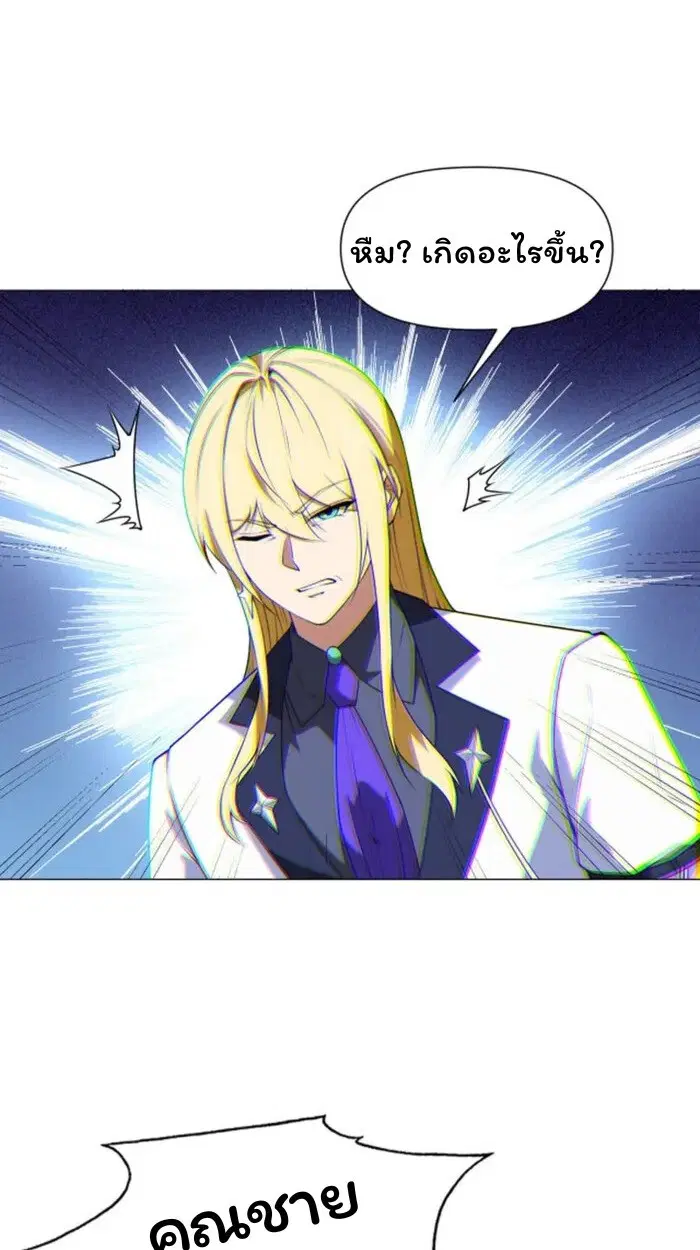Forging an Industrial Empire in a Magical World – ก่อร่างสร้างจักรวรรดิอุตสาหกรรมในโลกเวทมนตร์ ตอนที่ 33 หน้า 25