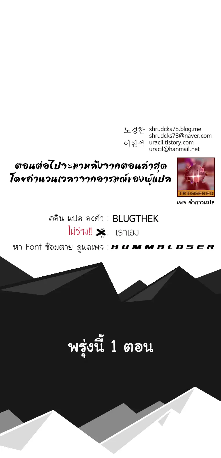 Peerless Dad ตอนที่ 88 หน้า 12