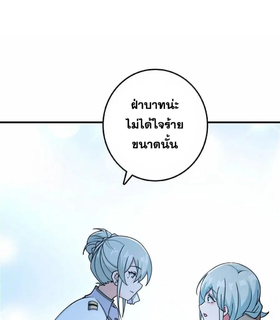 Release That Witch ตอนที่ 600 หน้า 53