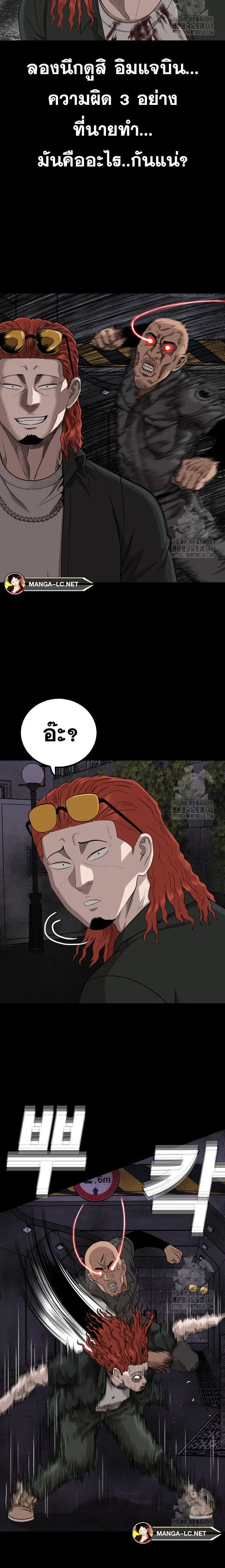 Bad Guy ตอนที่ 213 หน้า 19