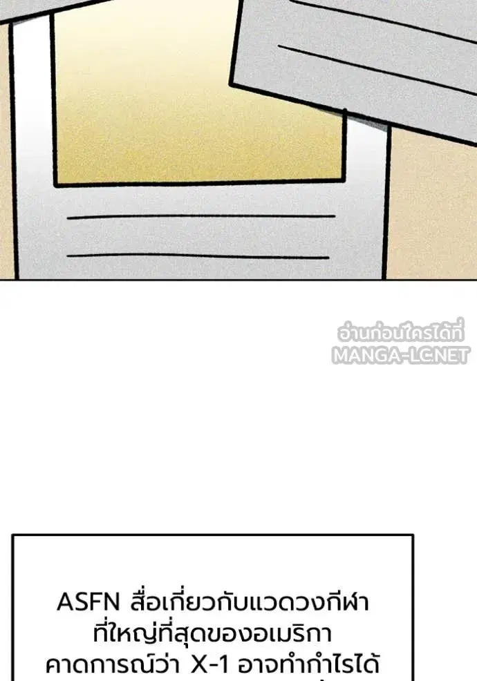 King of the Octagon ตอนที่ 180 หน้า 55
