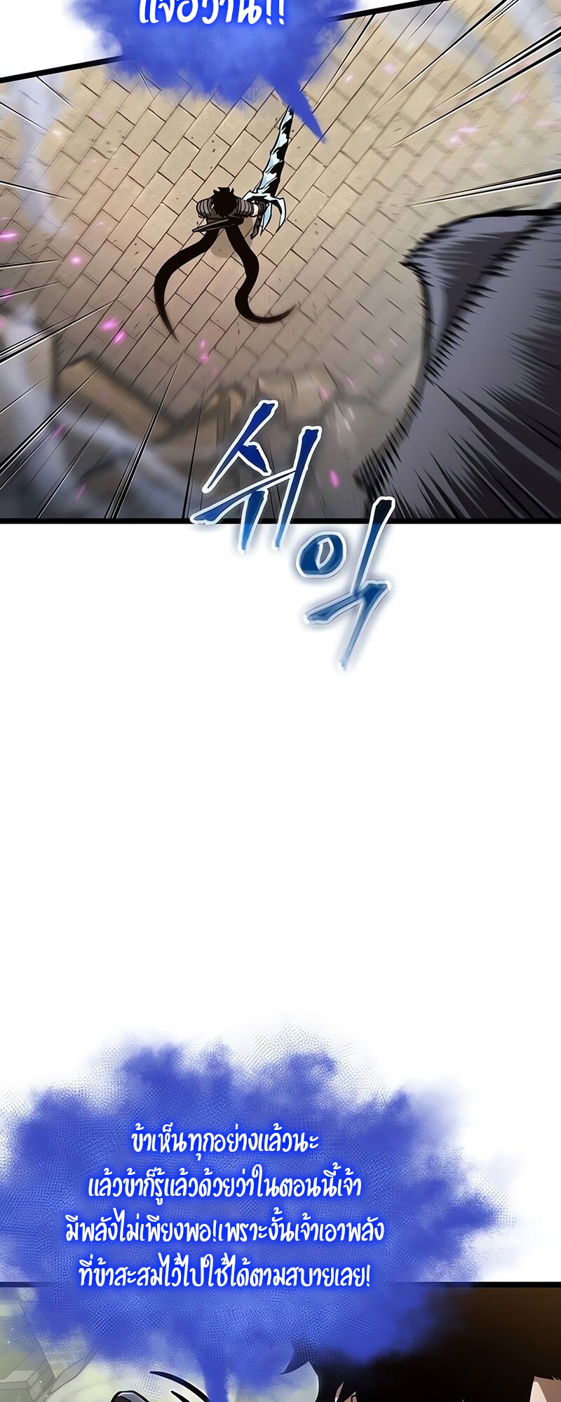 The World After the end โลกหลังการล่มสลาย ตอนที่ 147 หน้า 10