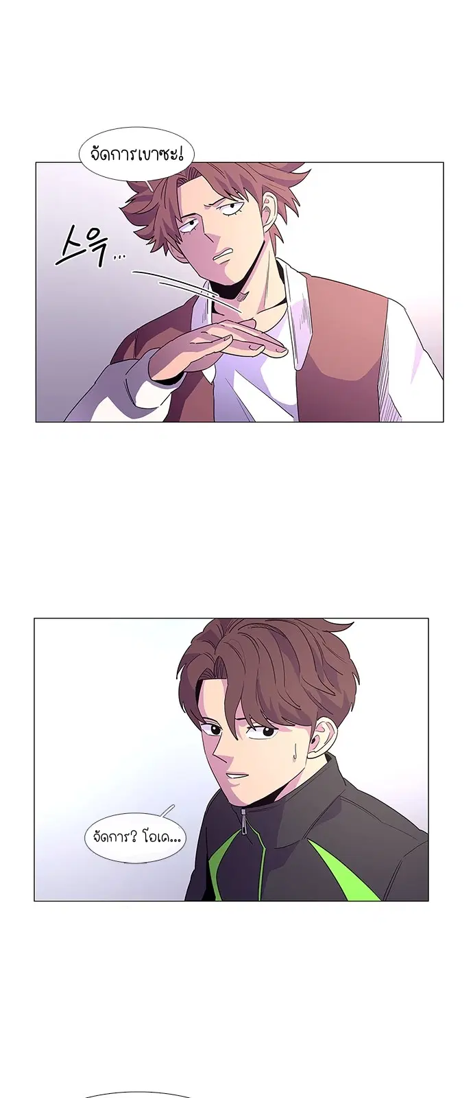 1 Second – วินาทีชี้ชะตา ตอนที่ 15 หน้า 22