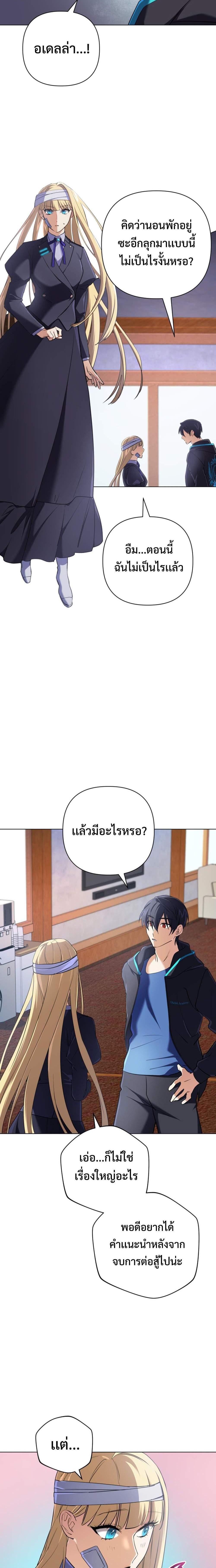 The Return of the Mythical Archmage การกลับมาของจอมเวทย์ระดับตำนาน ตอนที่ 13 หน้า 17