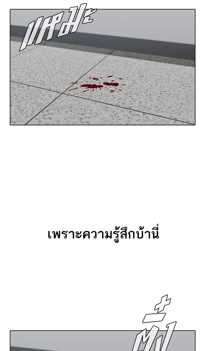 Random Chat ตอนที่ 147 หน้า 20