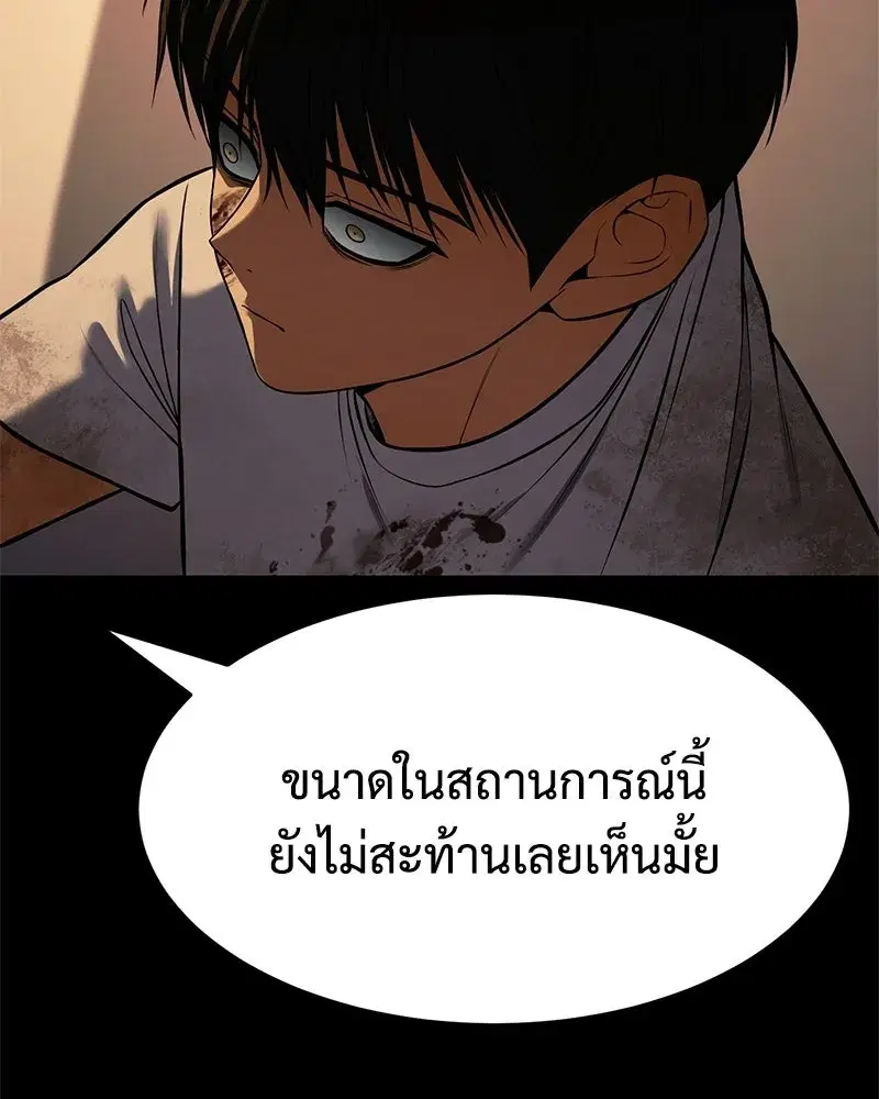 Baek XX ตอนที่ 171 หน้า 104