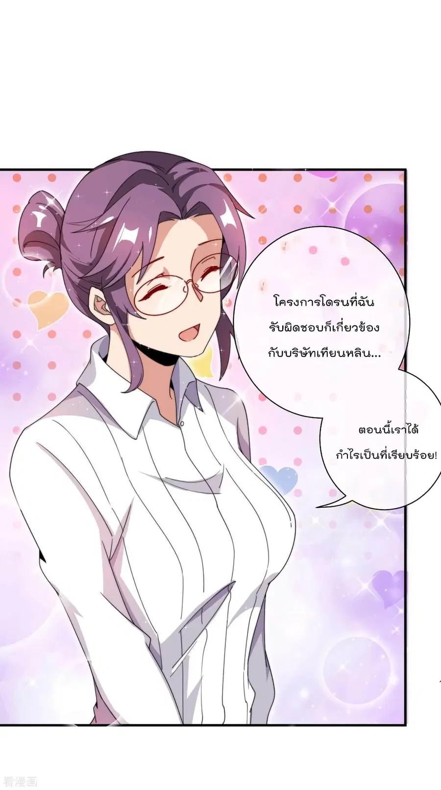 I am The Richest in The World ตอนที่ 171 หน้า 22