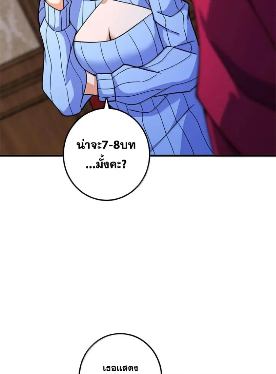 Release That Witch ตอนที่ 604 หน้า 68