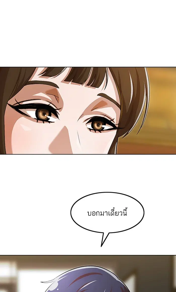 Random Chat ตอนที่ 129 หน้า 130