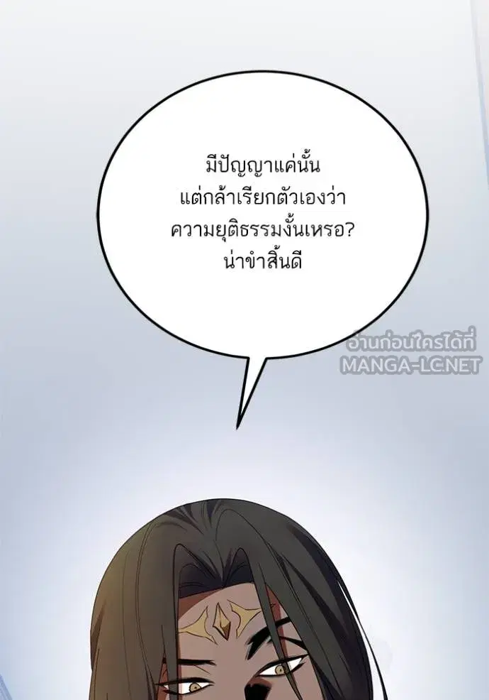 Return to Player ตอนที่ 177 หน้า 88