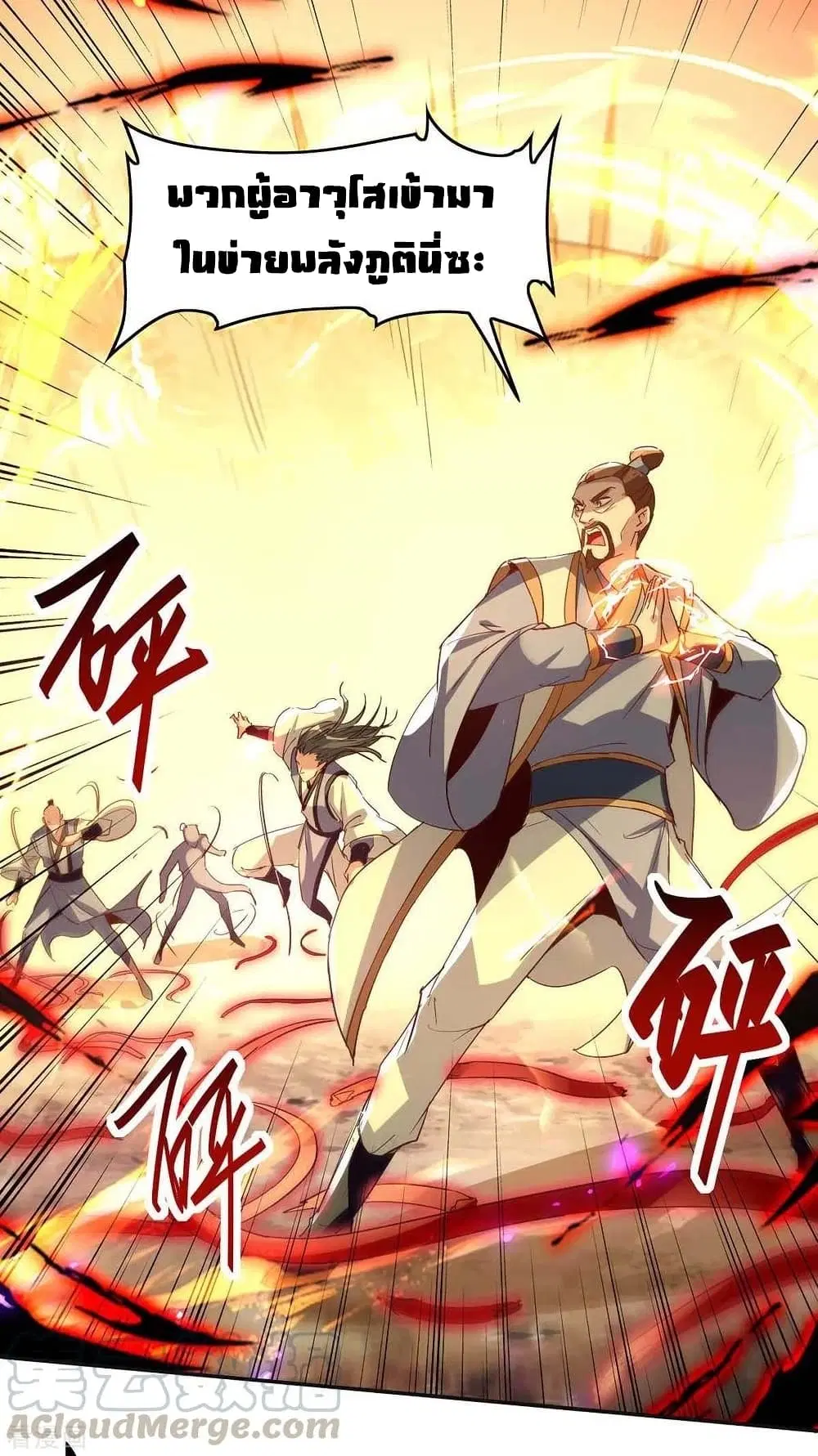 Return of Divine Emperor ตอนที่ 202 หน้า 26