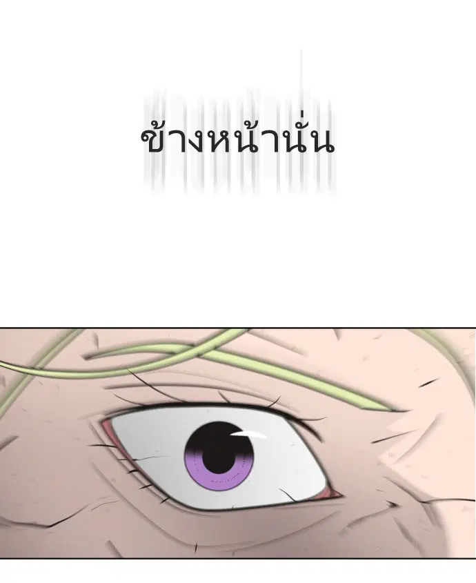 Superhuman Era ตอนที่ 69 หน้า 4