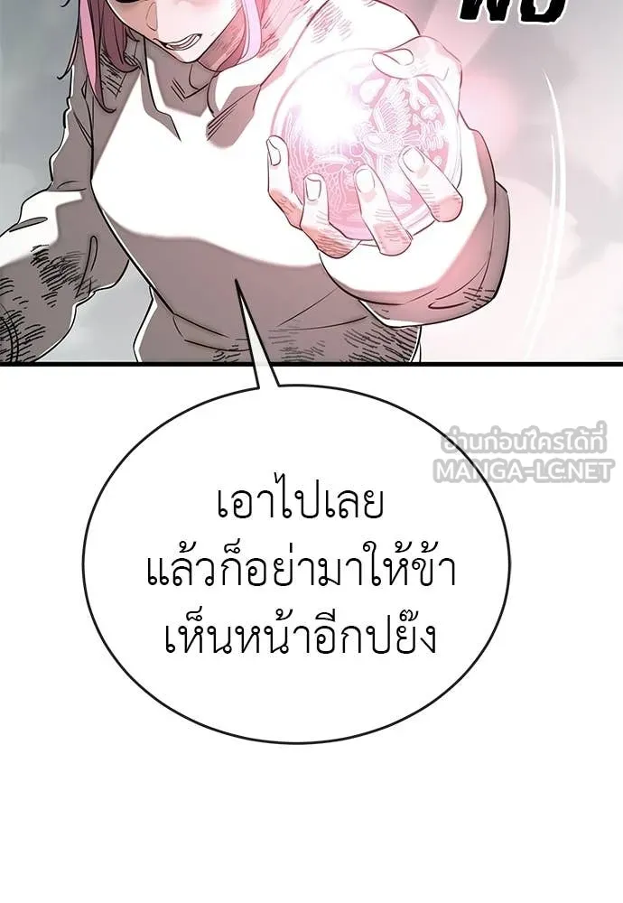 Reincarnation Path of The Underworld King ยอมรา ผู้พิพากษาจากนรก ตอนที่ 125 หน้า 104