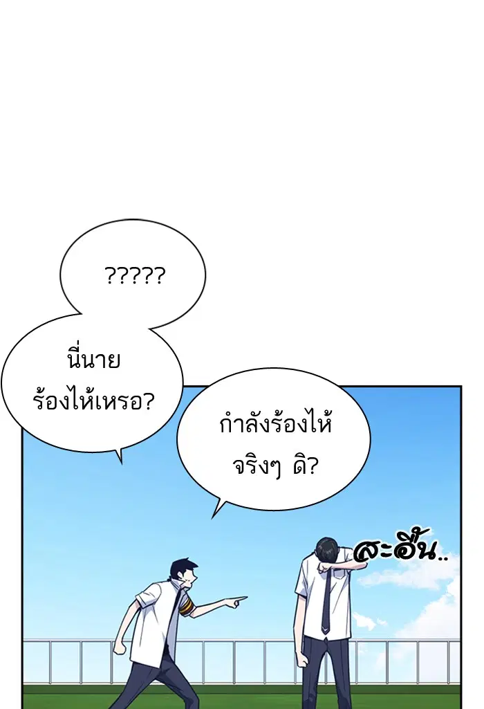 Study Group ตอนที่ 76 หน้า 28