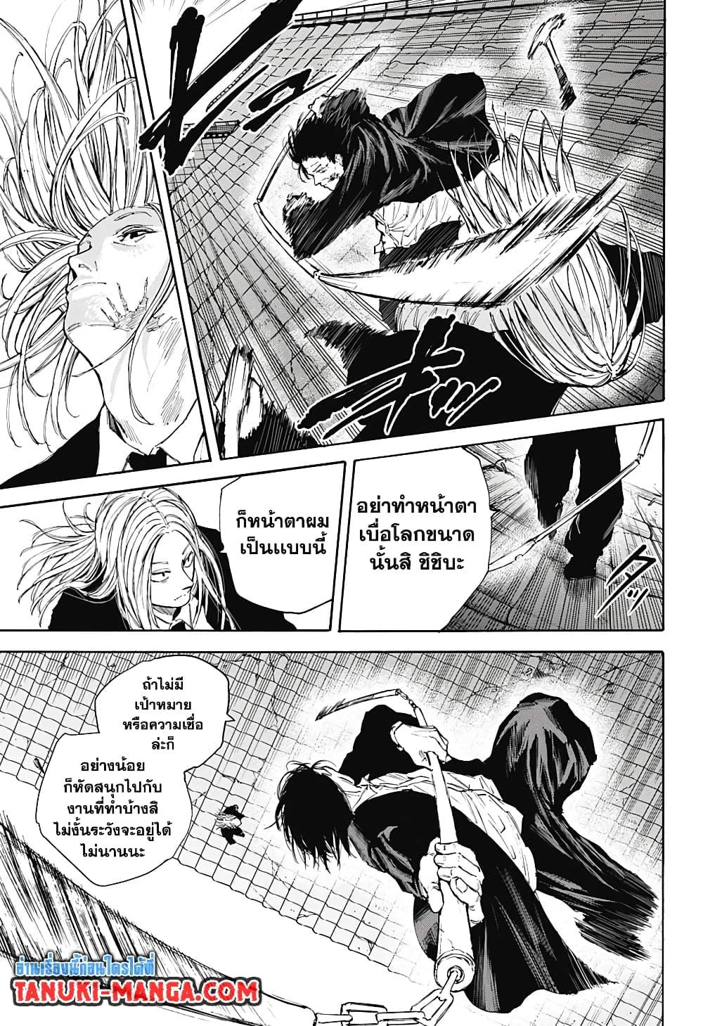 Sakamoto Days ตอนที่ 100 หน้า 5