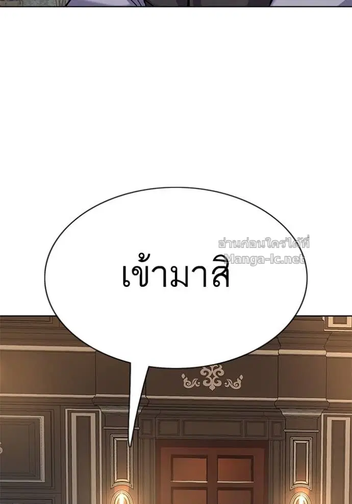 Reborn Rich ตอนที่ 144 หน้า 114