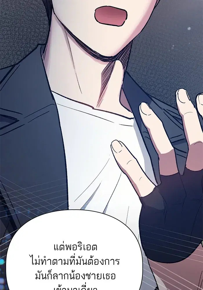 The S-Classes That I Raised (My S-Class Hunters) ตอนที่ 85 หน้า 130