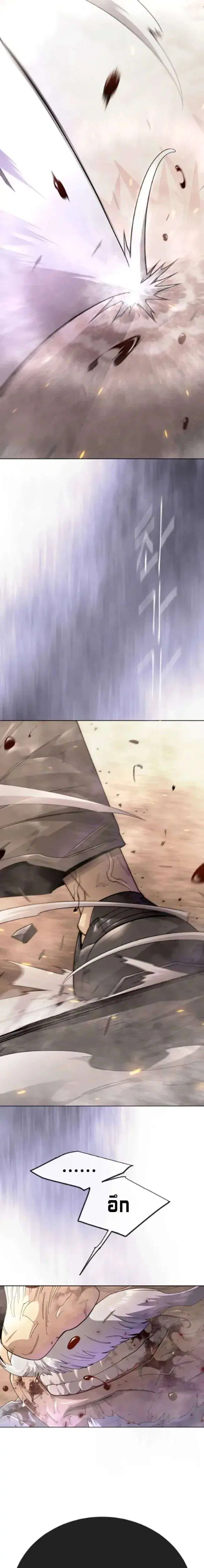 Superhuman Era ตอนที่ 253 หน้า 16