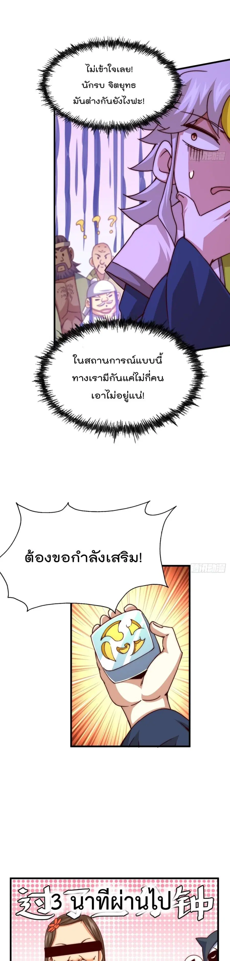 Who is your Daddy ตอนที่ 98 หน้า 16