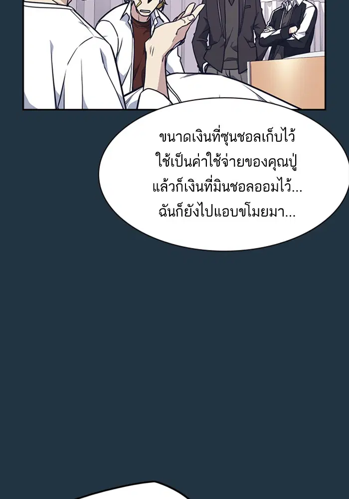 Study Group ตอนที่ 56 หน้า 87