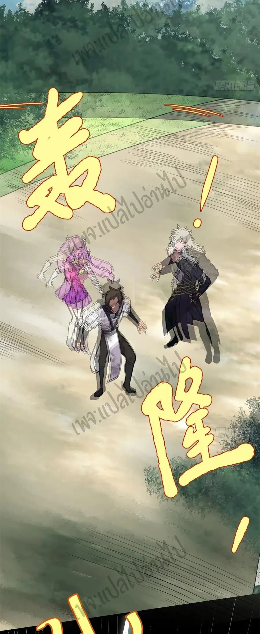 I might be A Fake Fairy ตอนที่ 129 หน้า 10
