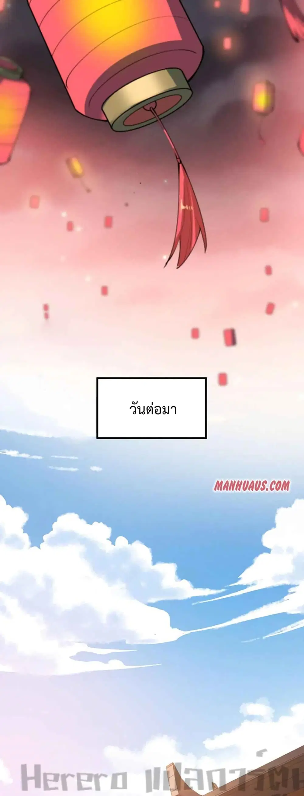 Super Warrior in Another World ตอนที่ 211 หน้า 25