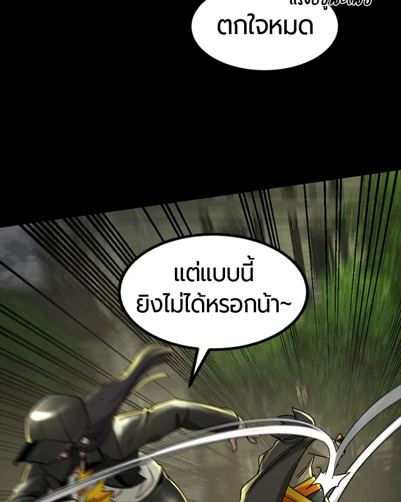 HERO KILLER ตอนที่ 54 หน้า 86