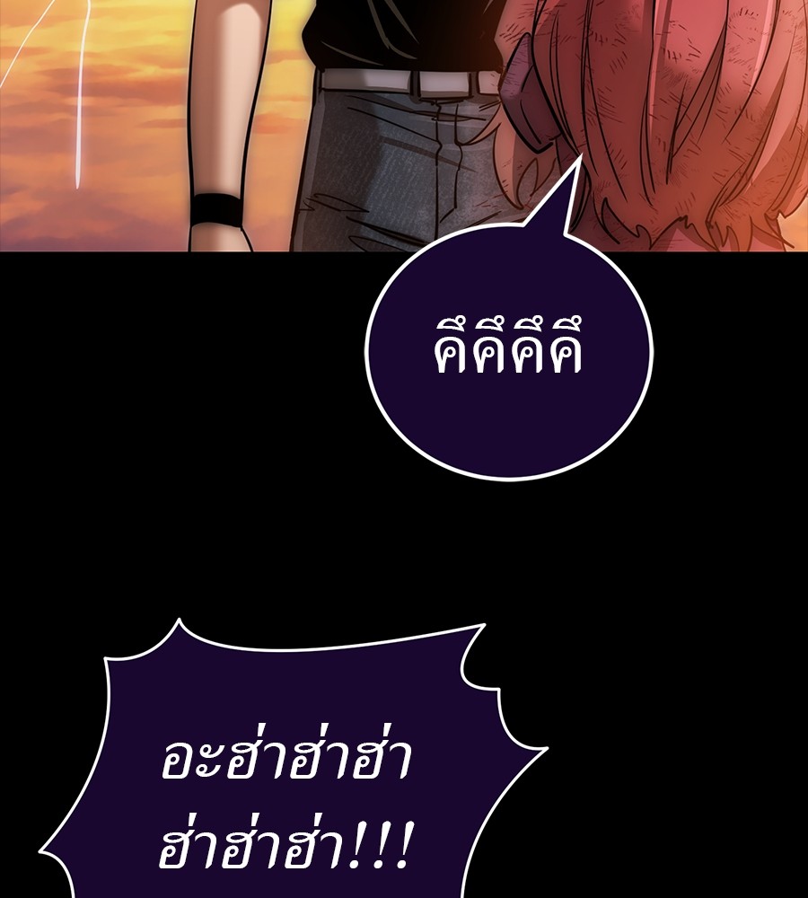 Reincarnation Path of The Underworld King ยอมรา ผู้พิพากษาจากนรก ตอนที่ 30 หน้า 96