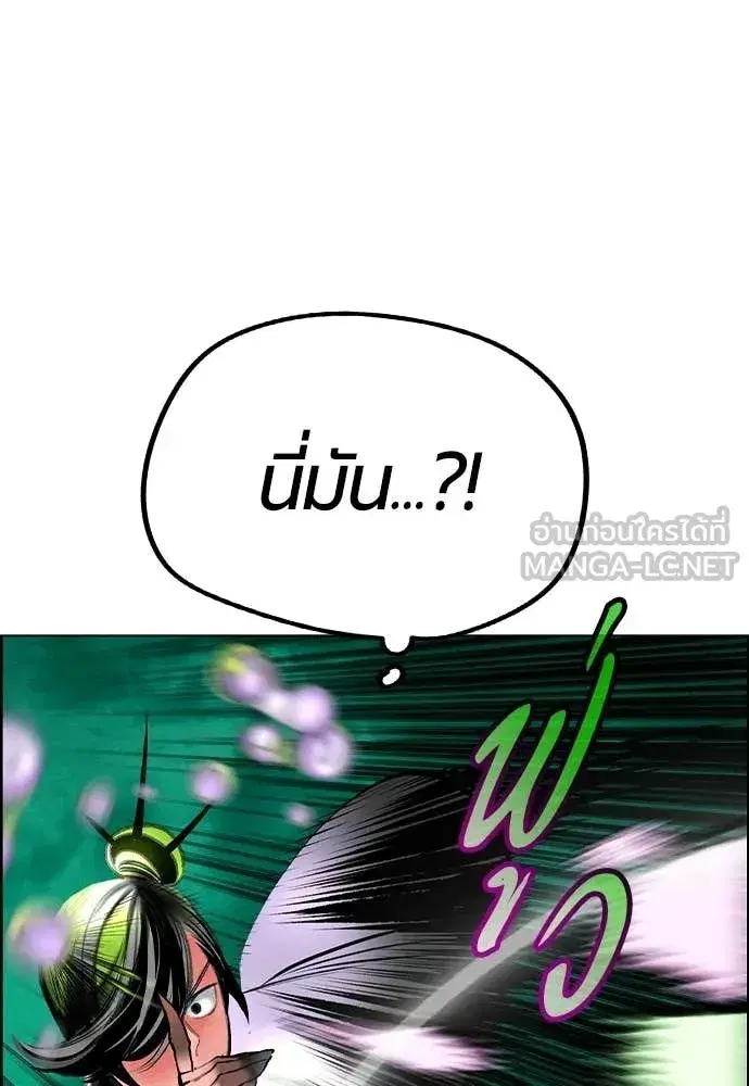 Jungle Juice ตอนที่ 180 หน้า 175