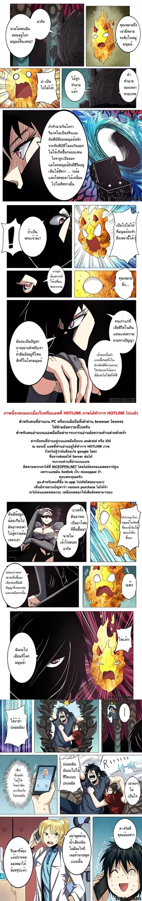 Hero? I Quit A Long Time Ago ตอนที่ 31 หน้า 11