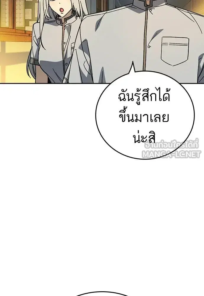 Study Group ตอนที่ 313 หน้า 126