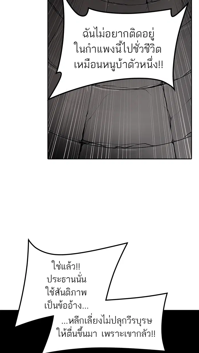 Tower of God ตอนที่ 463 หน้า 129