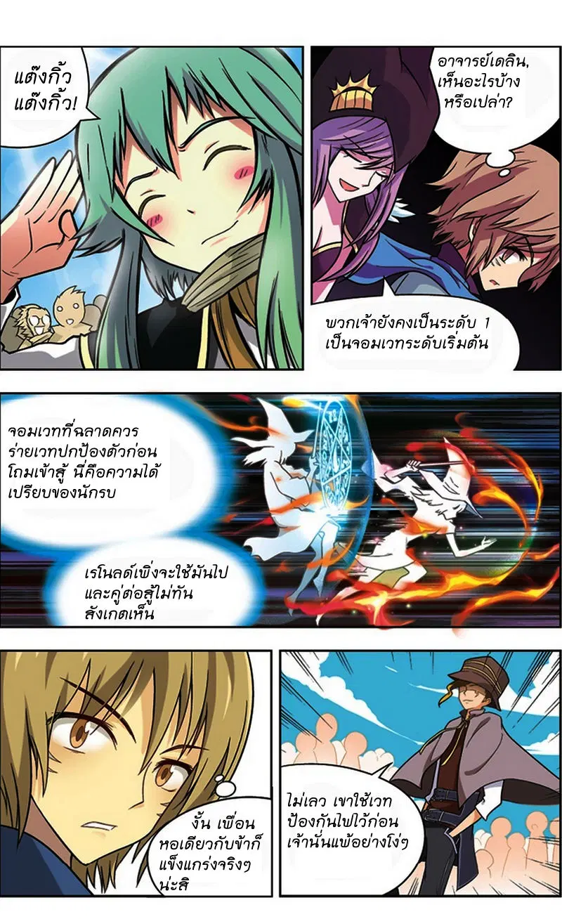 Panlong ตอนที่ 24 หน้า 6
