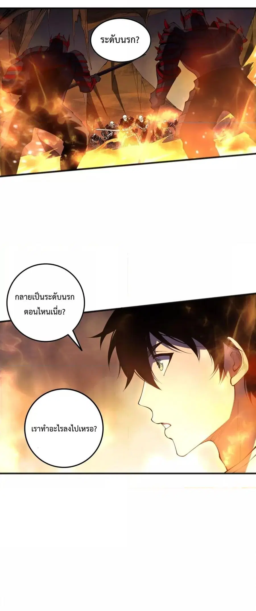 Necromancer King of The Scourge ตอนที่ 88 หน้า 20