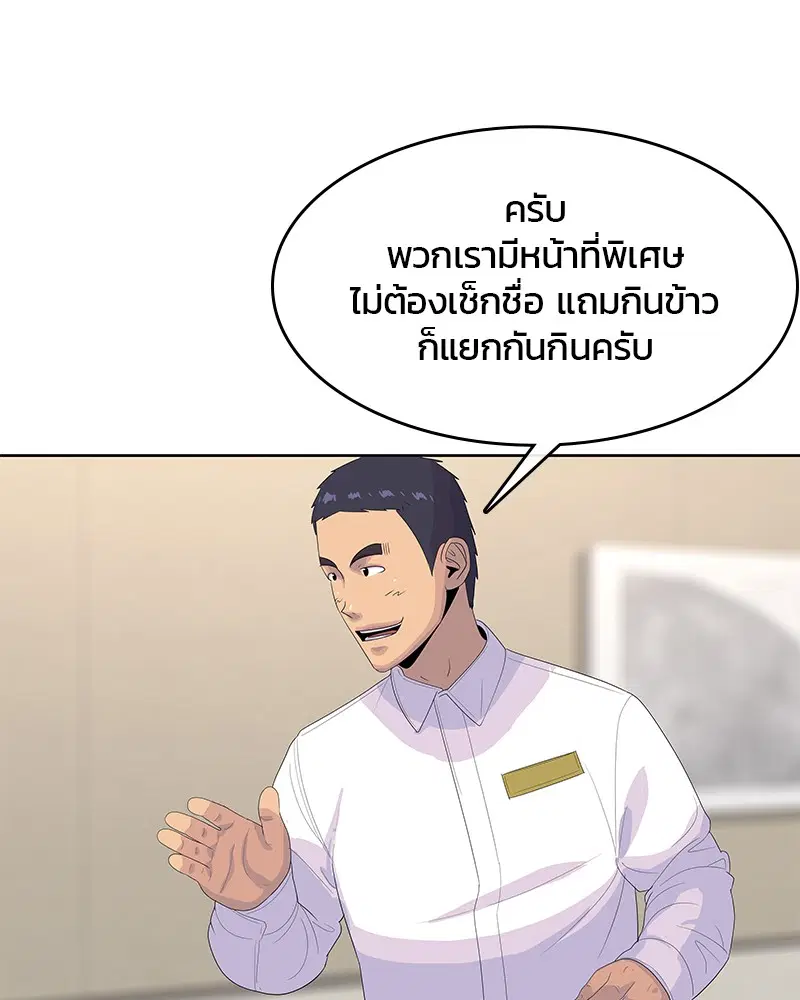 Kitchen Soldier ตอนที่ 145 หน้า 15