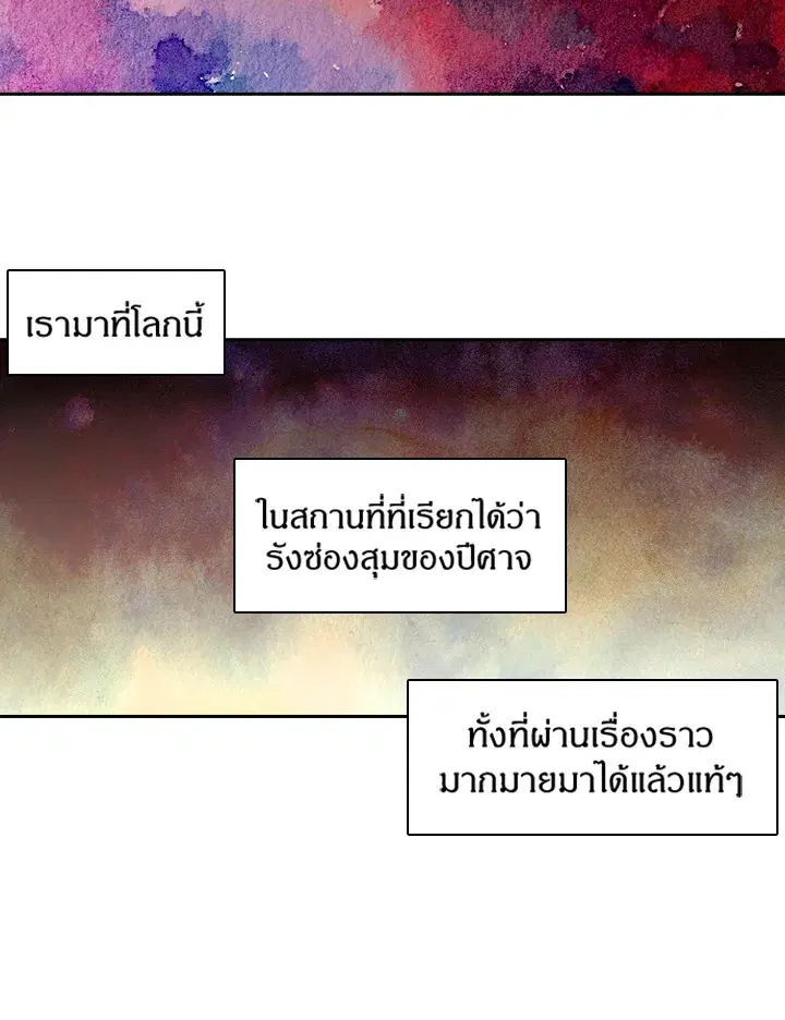 Satan’s Bride ตอนที่ 31 หน้า 16