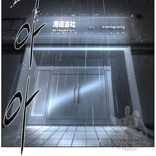 The Boy of Death ตอนที่ 134 หน้า 132