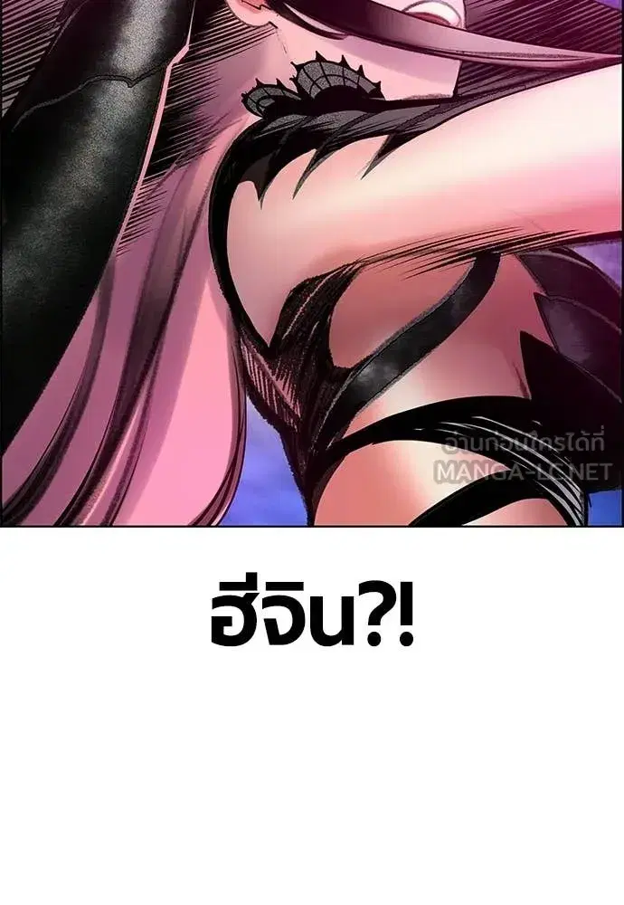 Jungle Juice ตอนที่ 182 หน้า 143