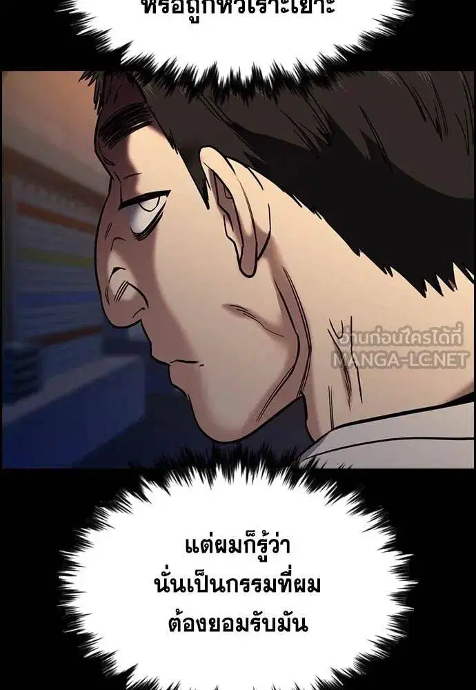 True Education ตอนที่ 217 หน้า 50