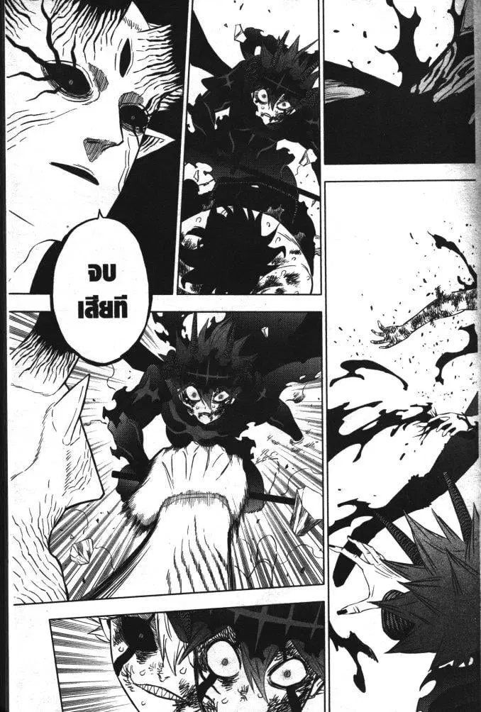 Black Clover ตอนที่ 326 หน้า 7