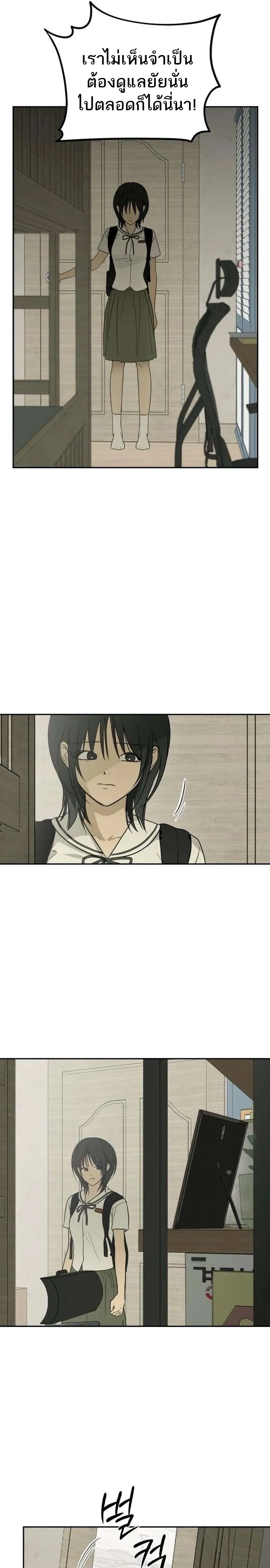 Bunker’s Day – ช่วงเวลาในบังเกอร์ ตอนที่ 1 หน้า 16