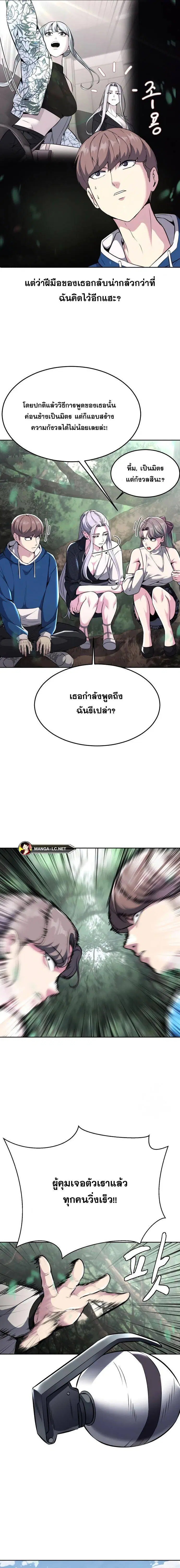 The Boy of Death ตอนที่ 196 หน้า 15