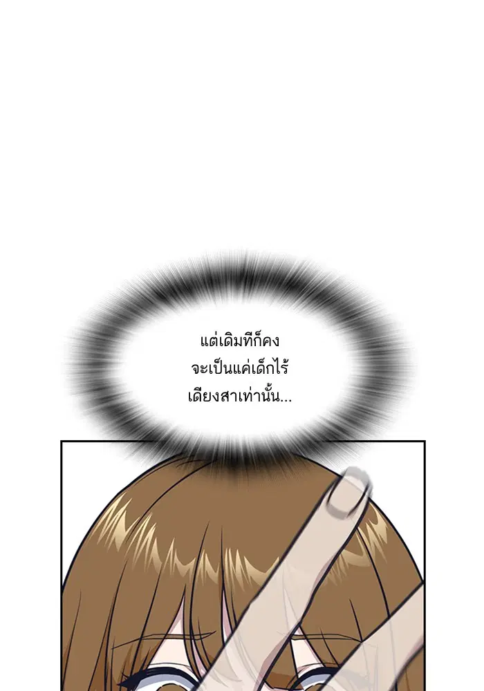 Study Group ตอนที่ 11 หน้า 51